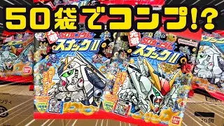 【開封動画】20店舗目でやっと買えた元祖SDガンダムスナックⅡ【爆買い】