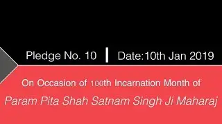 Pledge 10 | Incarnation Month of Shah Satnam Ji Maharaj | Saint Dr. Gurmeet Ram Rahim Singh Ji Insan
