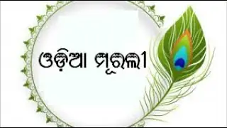 Odia Murli || 08.03.2021 || BK Geeta Behn