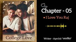 College Love | Chapter -05 [ A BL Series ] by #thestorychamber #gaylove #bllove #gaylovestory 