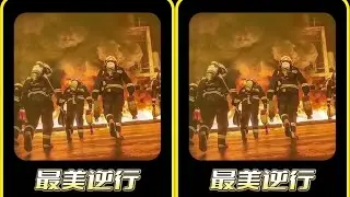中國最強消防部隊：無一生還，平均年齡只有25歲？ #真实事件 #健康科普 #纪录片 #医疗故事 #亲子教育