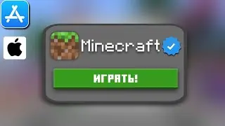 🔥МАЙНКРАФТ на IPHONE/IPAD в России в 2025 году! Как купить? 🗺️(Minecraft Bedrock)
