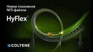 Эндодонтические файлы HyFlex | Обзор серий CM и EDM