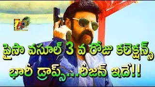 Paisa Vasool Day 3 Collections Update | Paisa Vasool 3Days Collections | Paisa vasool 3rd Day Result