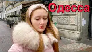 ОДЕССА. ВЫЖИВАЕМ? НУЖНО УЕЗЖАТЬ ИЗ ГОРОДА? ТАК СЛОЖНО ЕЩЕ НЕ БЫЛО