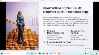 Создание качественных презентаций  @yubrend      