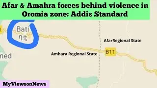 Afar & Amhara forces conducting operations in Oromia zone: Addis Standard