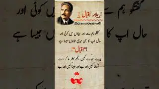 guftgu Humse aur Khayalon Mein Kahin aur ❤️ #urdunovels #mirzaghalib #newmushayra #sadpoetry