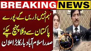 President IHC Bar Makes Huge Announcement Latest Update | Lawyers Protest in Islamabad