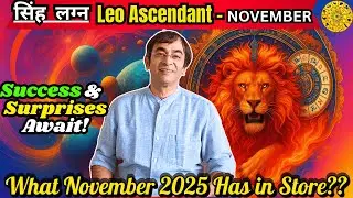 LEO/SINGH Lagna November 2025: UNEXPECTED OPPORTUNITIES'! #astrology