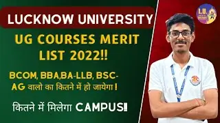 UG Courses Merit list Lucknow university| Lucknow university Entrance Results 2022