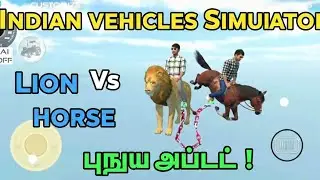 Indian Vehicles Simulator 3D Lion vs Horse #indianvehiclessimulator3dnewupdate2025 #newvideo #viral 