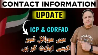 🇦🇪 How to Update Your Contact Information in ICP & GDRFA Dubai | Complete Guide 2025