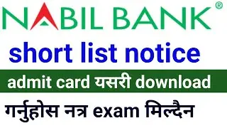 nabil bank short list notice subscribe channel to support us