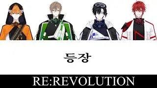 [RE:REVOLUTION] 