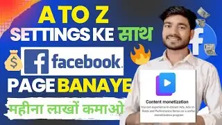 Facebook Page Banane Ka Sahi Tarika || How To Create Facebook Page ? तुरंत Monetise होगा ✅ 