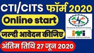 CTI ADDMISSION 2020||CITS ADDMISSION ||CTI ONLINE FORM START||CITS FORM ONLINE|CTI ADDMISSION NOTICE