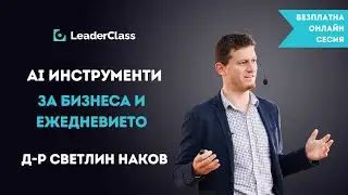 Безплатна онлайн сесия 