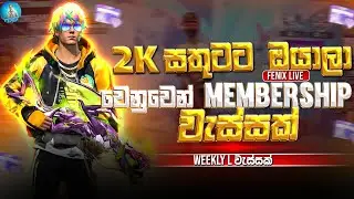 2k Sub වලට Gift වැස්සක්😱| Fenix Live #freefire