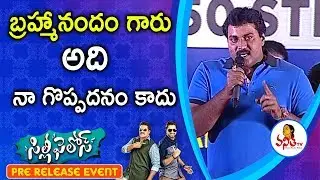 Hero Sunil Hilarious Speech At Silly Fellows Pre Release LIVE | Sunil | Allari Naresh