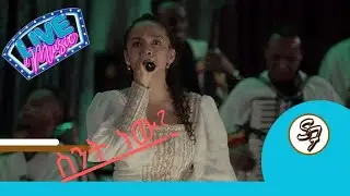 ድንቅ ብቃት!! ይጀመር ከአዲሱ ትለናለች የየማ የሚገርም የመድረክ ስራ 