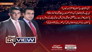 The Review With Kamran Yousaf | Shahbaz Rana | 27 Sep 2025 | Express News