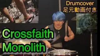 Crossfaith - Monolith 《Drumcover》 ※足元映像付