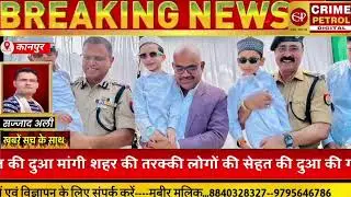 Kanpur mein DM aur commissioner ne dei Eid ki deli @CitizensPulse_CP