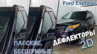 2D Дефлекторы окон для FORD EXPLORER 2011-2019 (V + V рестайлинг), Стрелка11