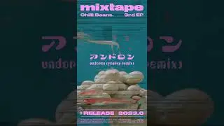 アンドロン (yonkey remix) from 3rd EP 