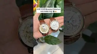 Branded Watches & Accessories in Pune
