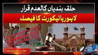 Lahore High Court Decision | Election 2024 Constituencies Annulled? | 4 AM Headline | Abbtakk News