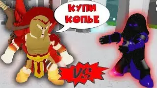 HOW TO BEAT HADES? BATTLES OF THE GODS! GOSHA and ROBLOX!