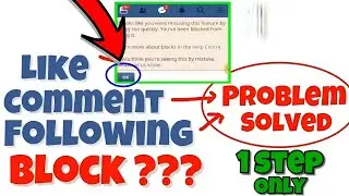 How to Unblock Likes & Comments on Facebook (Hindi)