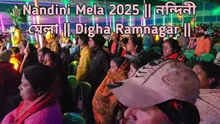 Nandini Mela 2025 || নন্দিনী মেলা || Digha Ramnagar ||