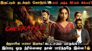 Cheekatilo Movie Review Tamil | Cheekatilo Review Tamil | Cheekatilo Tamil Review | Prime