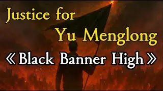 《Black Banner High》 Truth Never Dies  Justice Always Returns. #YuMenglong #JusticeRises