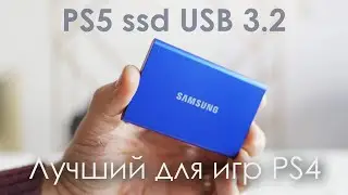 Блог о любви к PlayStation 5 #4: Лучший диск для игр по обратке PS4 - Samsung Portable SSD T7