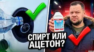 СПИРТ или АЦЕТОН в МОРОЗЫ: ГОВОРЯТ ЗАПУСК В РАЗЫ ЛЕГЧЕ