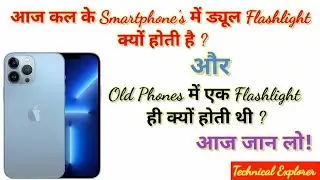 अभी के Smartphone में Dual Flashlight क्यों होती है आज जान लो dual flashlight के फायदे और नुक्सान...