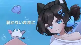 Aqua terrarium [歌ってみた] cover || by @Miocchi 
