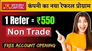 Aditya Birla Money Refer And Earn || Non Trade Demat || how to make money online 2023
