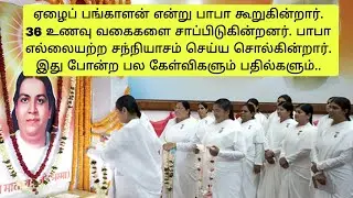 பல கேள்விகள் மற்றும் பல பதில்கள்.. BK Varalakshmi 