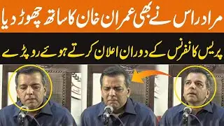 Murad Raas Announced To Quit PTi I Crying During Press Conference I GNN