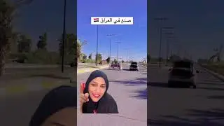 Innovation Iran or Iraq