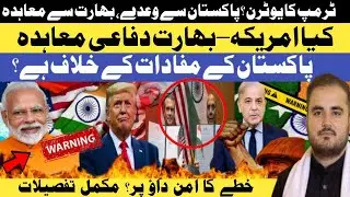 Exclusive: India&ndash;US 10-Year Defence Pact: Implications for Pakistan and the Region | Islamabad Talks