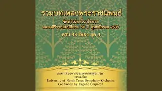 แผ่นดินของเรา