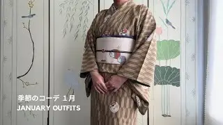 Январское кимоно 👘 | Значение узоров на кимоно