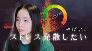 爆発する前に見て！INFJとINTJがリフレッシュする方法【Se劣勢】
