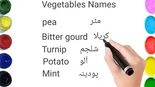 Vegetables name || सब्जियों के नाम || Vegetables name in english and hindi